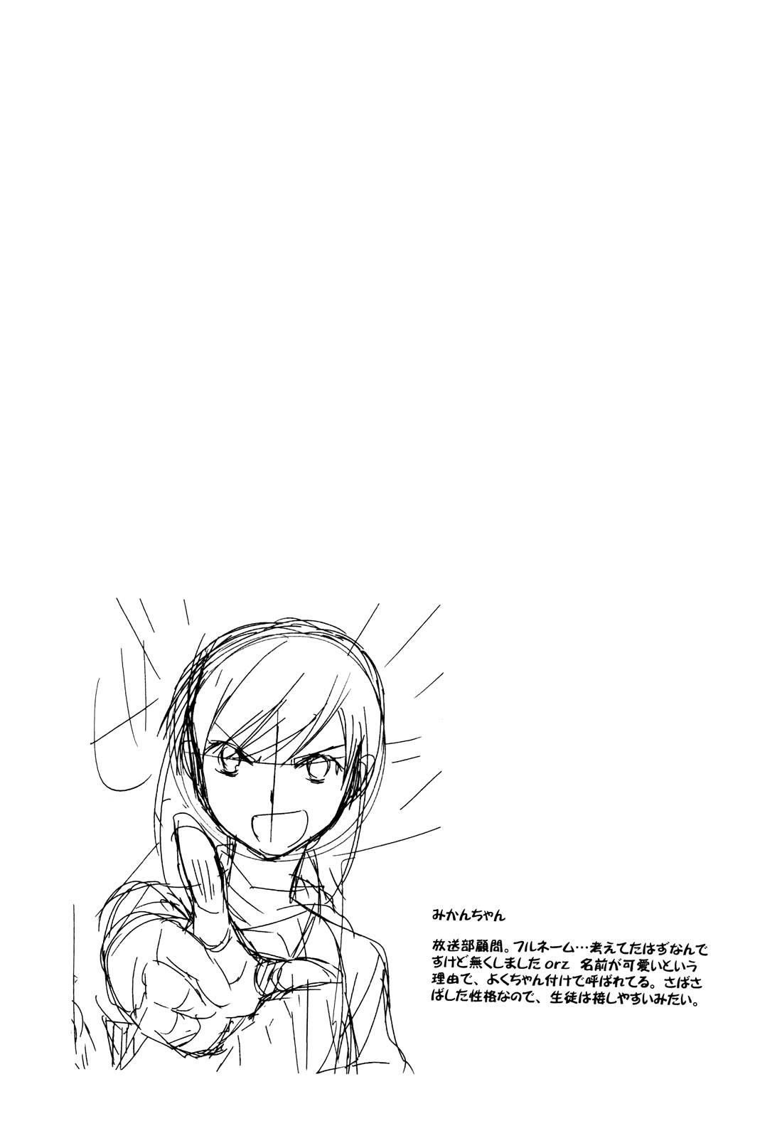 Akira to Hiyori Chapter 12 page 22 - Chapter 12: Distance between the two