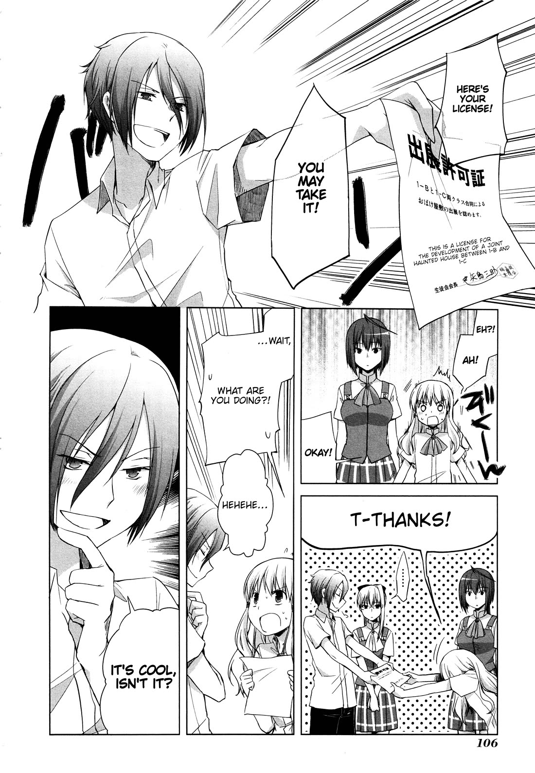 Akira to Hiyori Chapter 12 page 4 - Chapter 12: Distance between the two