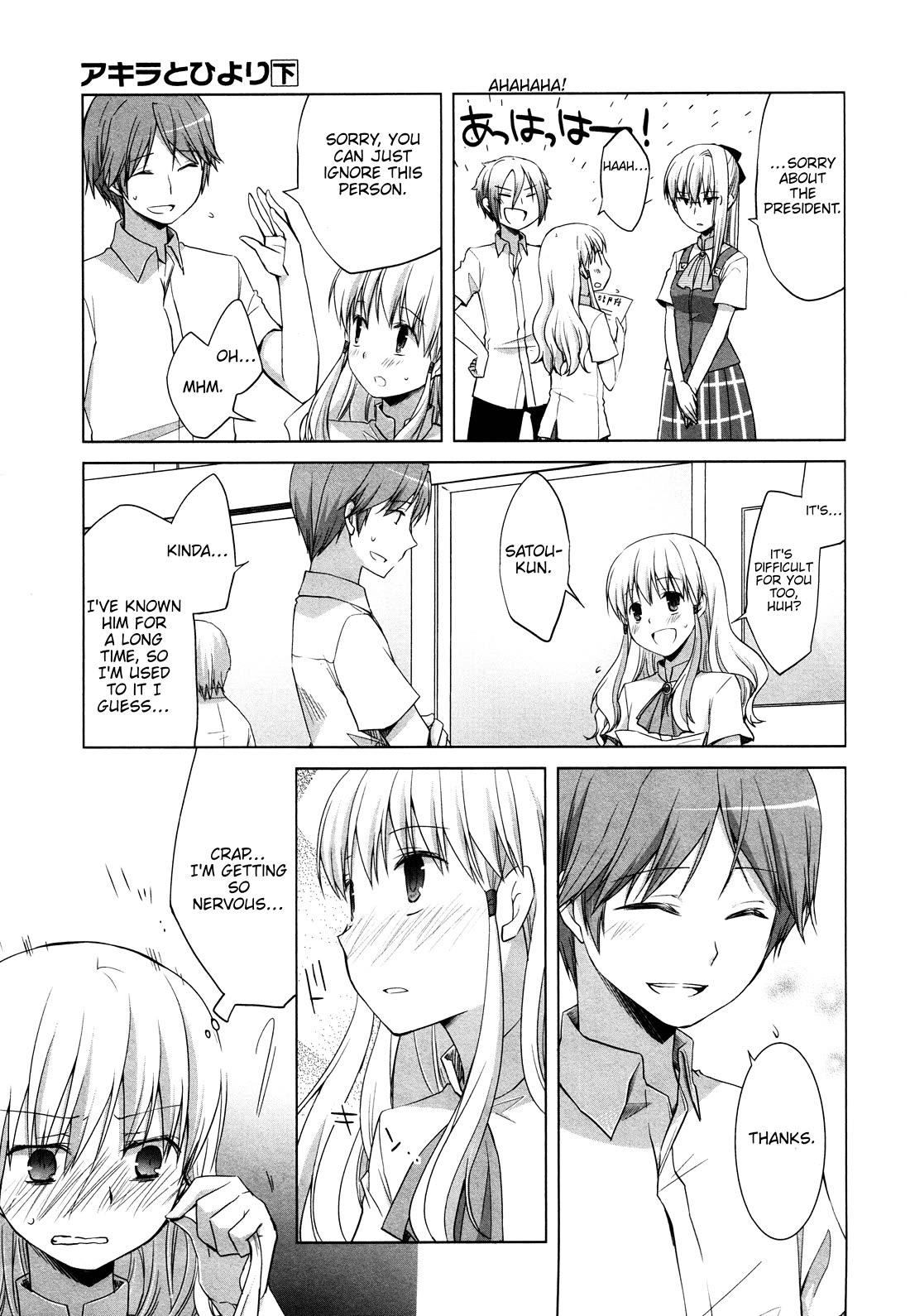 Akira to Hiyori Chapter 12 page 5 - Chapter 12: Distance between the two