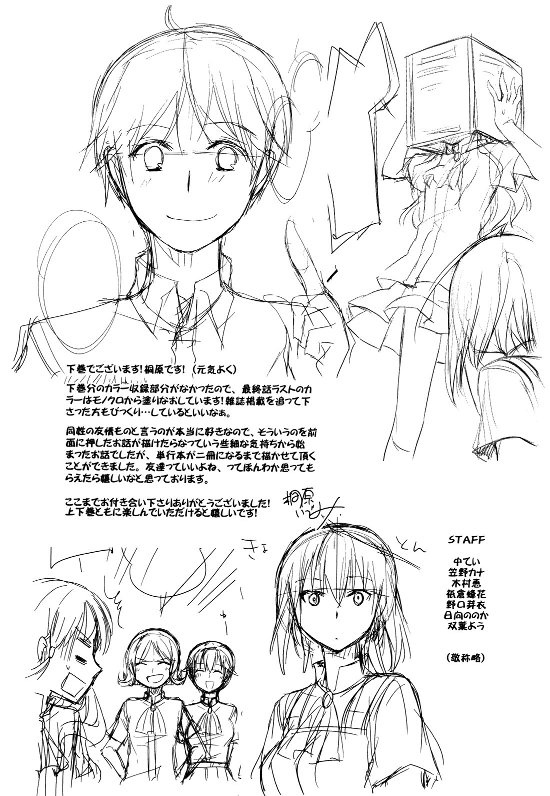 Akira to Hiyori Chapter 13.5 page 13 - Chapter 13.5 [END]