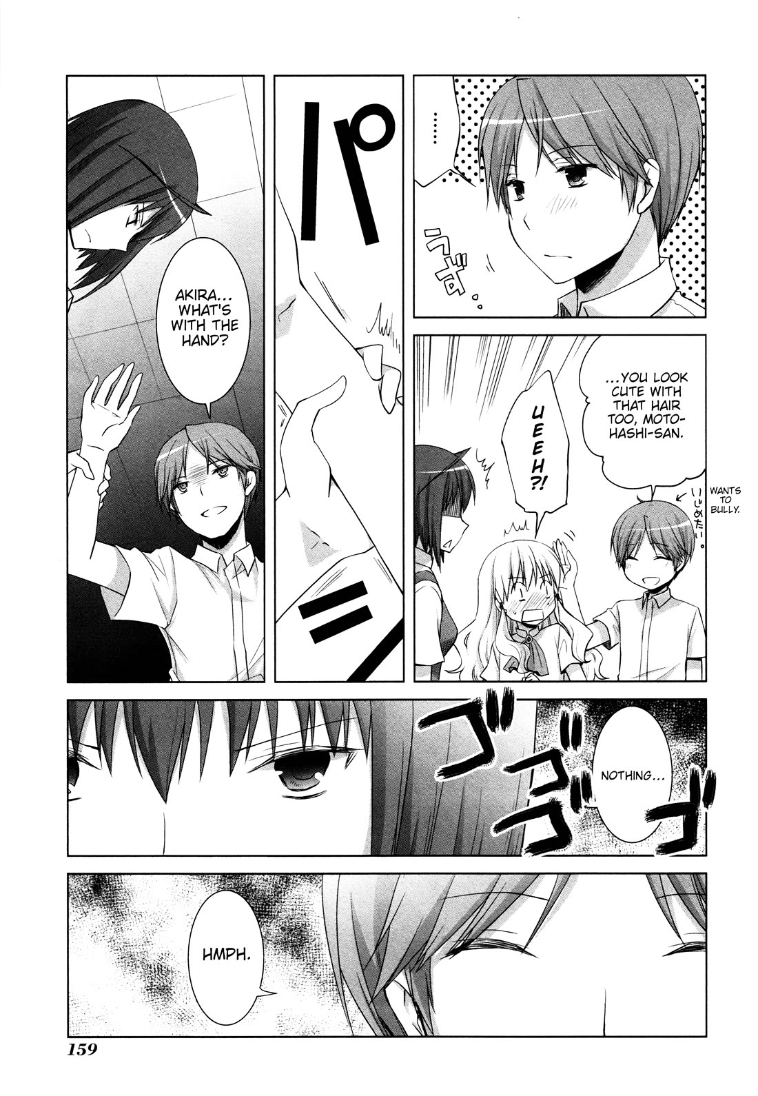 Akira to Hiyori Chapter 13.5 page 3 - Chapter 13.5 [END]
