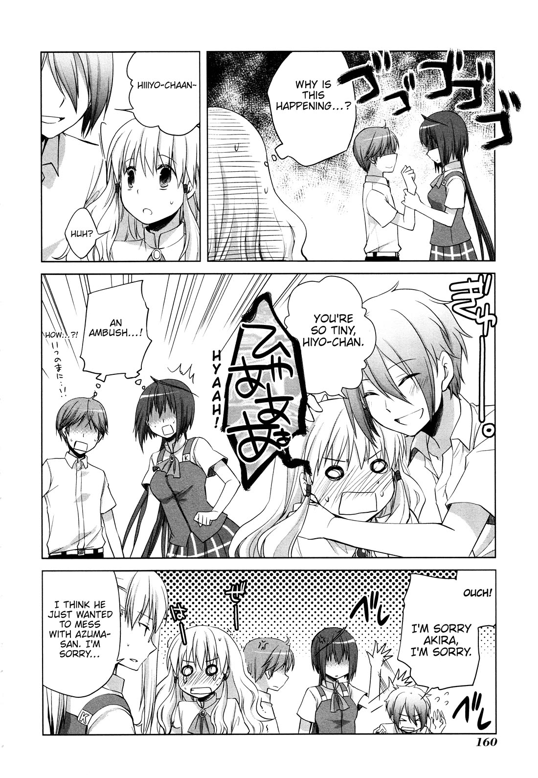 Akira to Hiyori Chapter 13.5 page 4 - Chapter 13.5 [END]