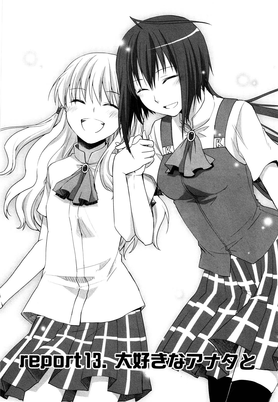 Akira to Hiyori Chapter 13 page 1 - Chapter 13