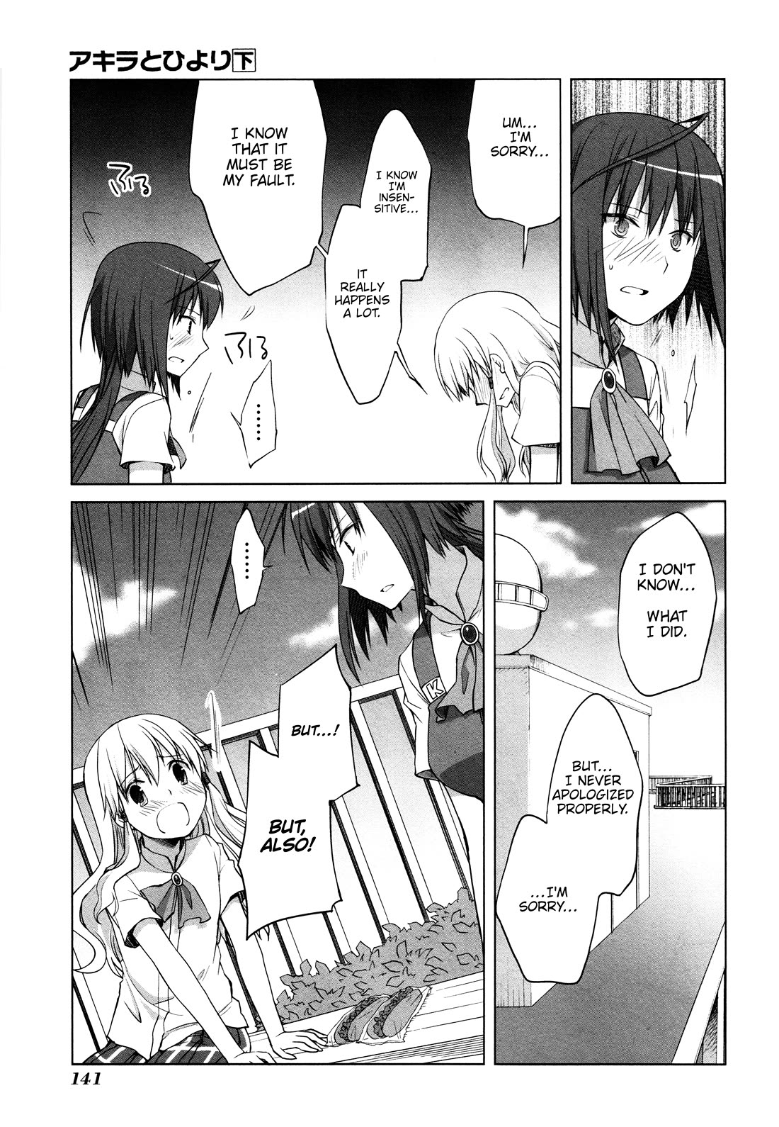 Akira to Hiyori Chapter 13 page 17 - Chapter 13