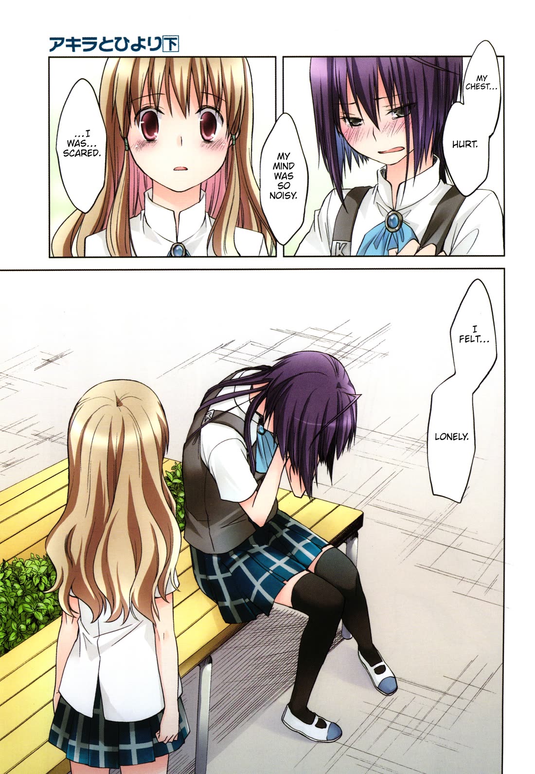 Akira to Hiyori Chapter 13 page 23 - Chapter 13