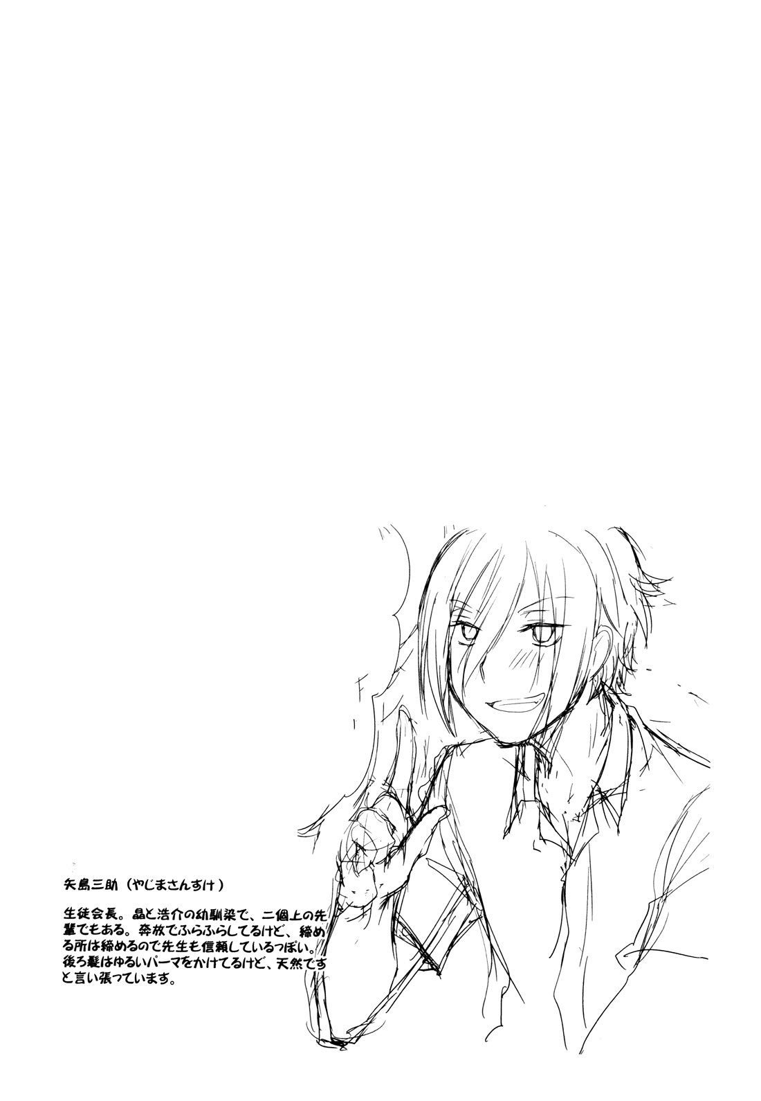 Akira to Hiyori Chapter 13 page 31 - Chapter 13