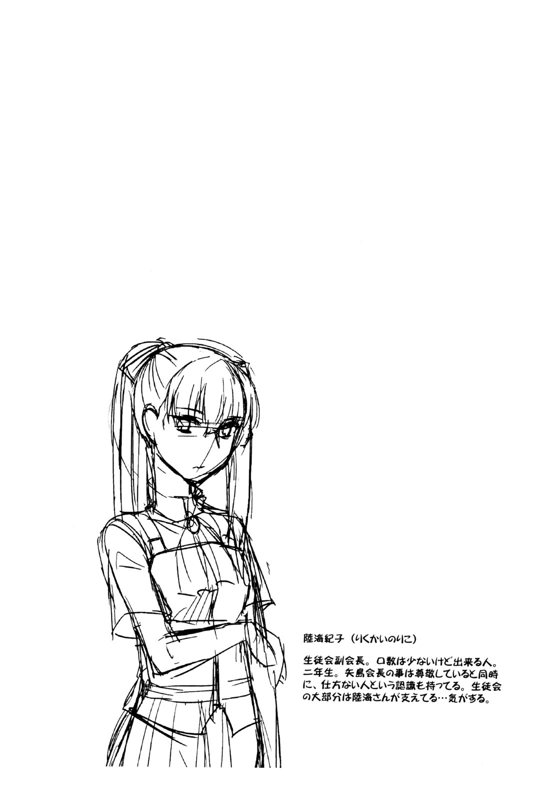 Akira to Hiyori Chapter 13 page 32 - Chapter 13