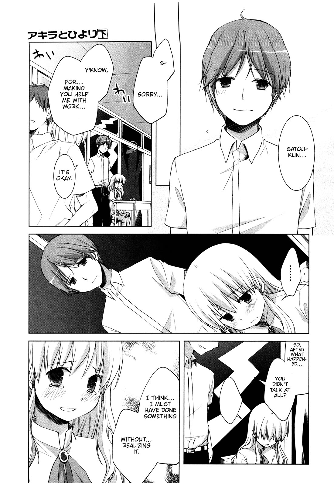 Akira to Hiyori Chapter 13 page 5 - Chapter 13