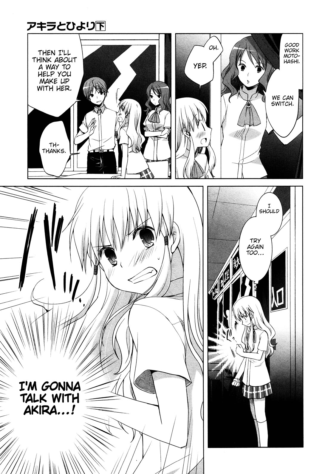 Akira to Hiyori Chapter 13 page 7 - Chapter 13