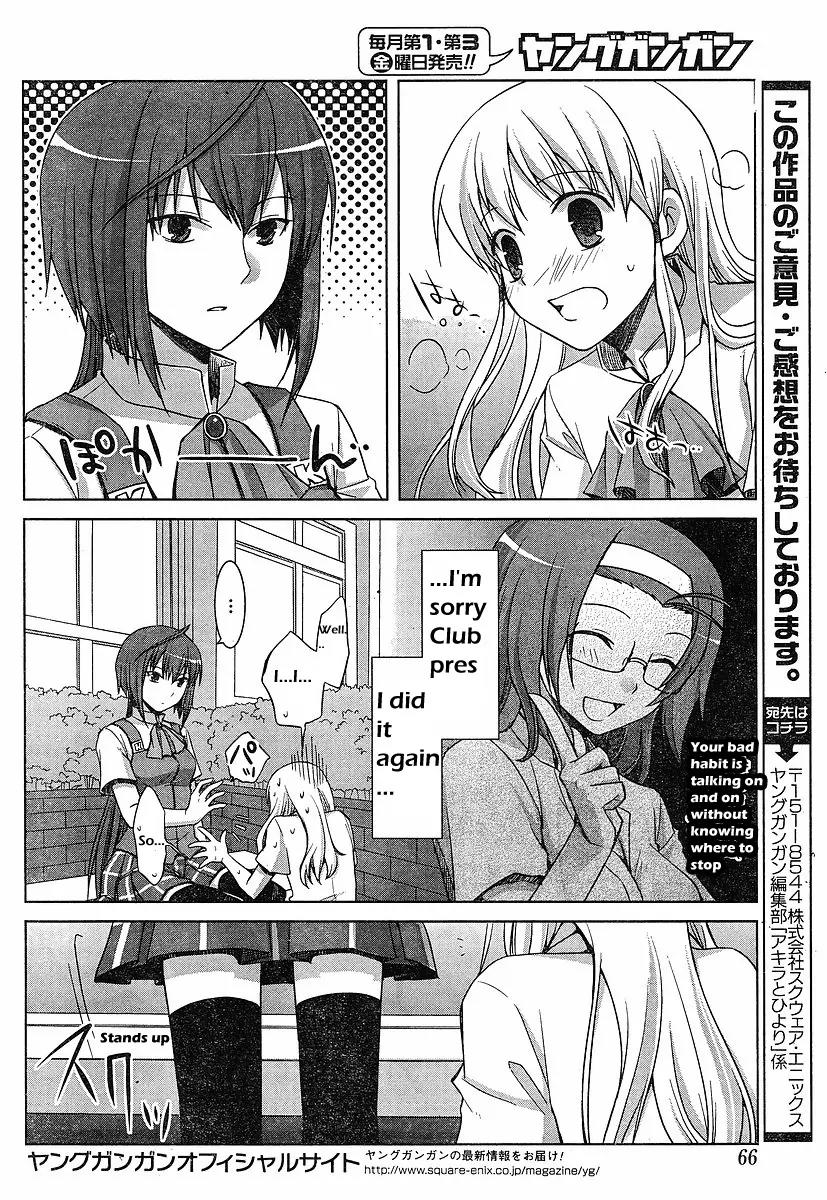 Akira to Hiyori Chapter 2 page 17 - Chapter 2: During Azuma Akira's Coverage