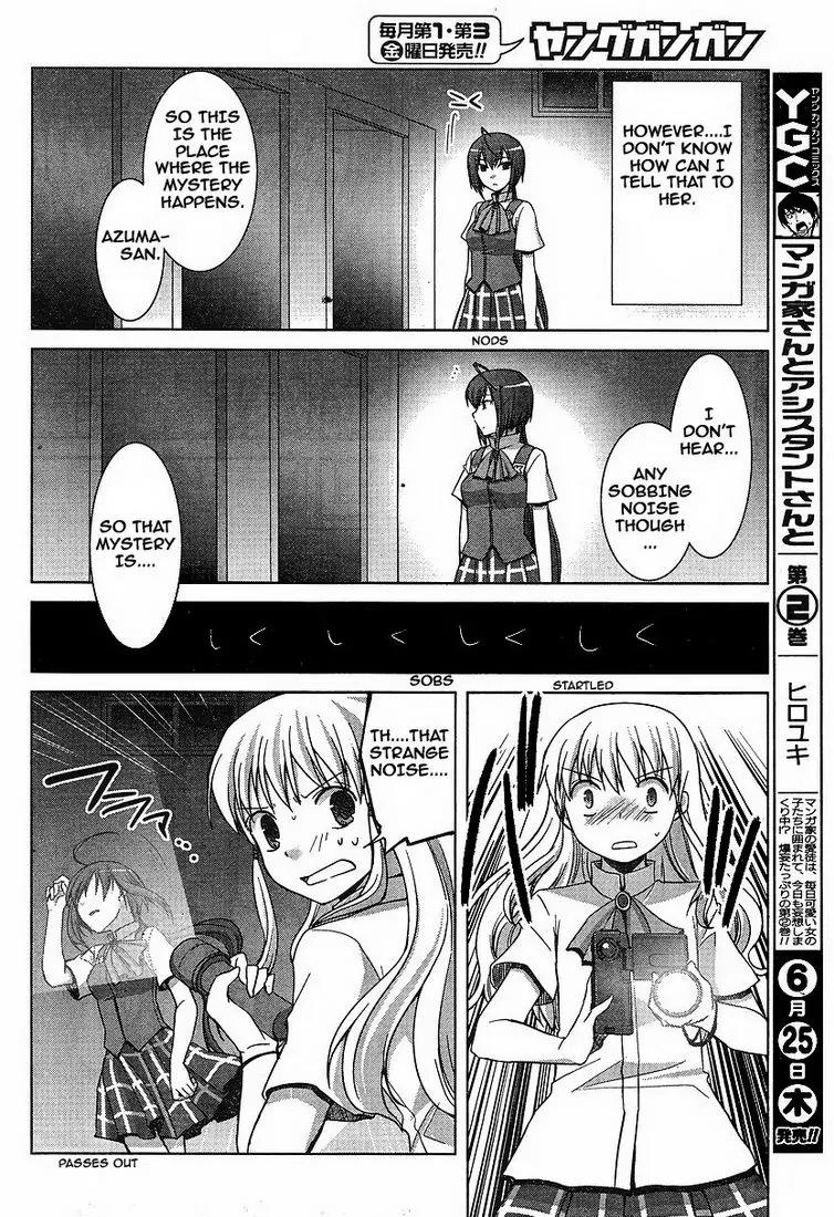 Akira to Hiyori Chapter 3 page 8 - Chapter 3: Do My Best!