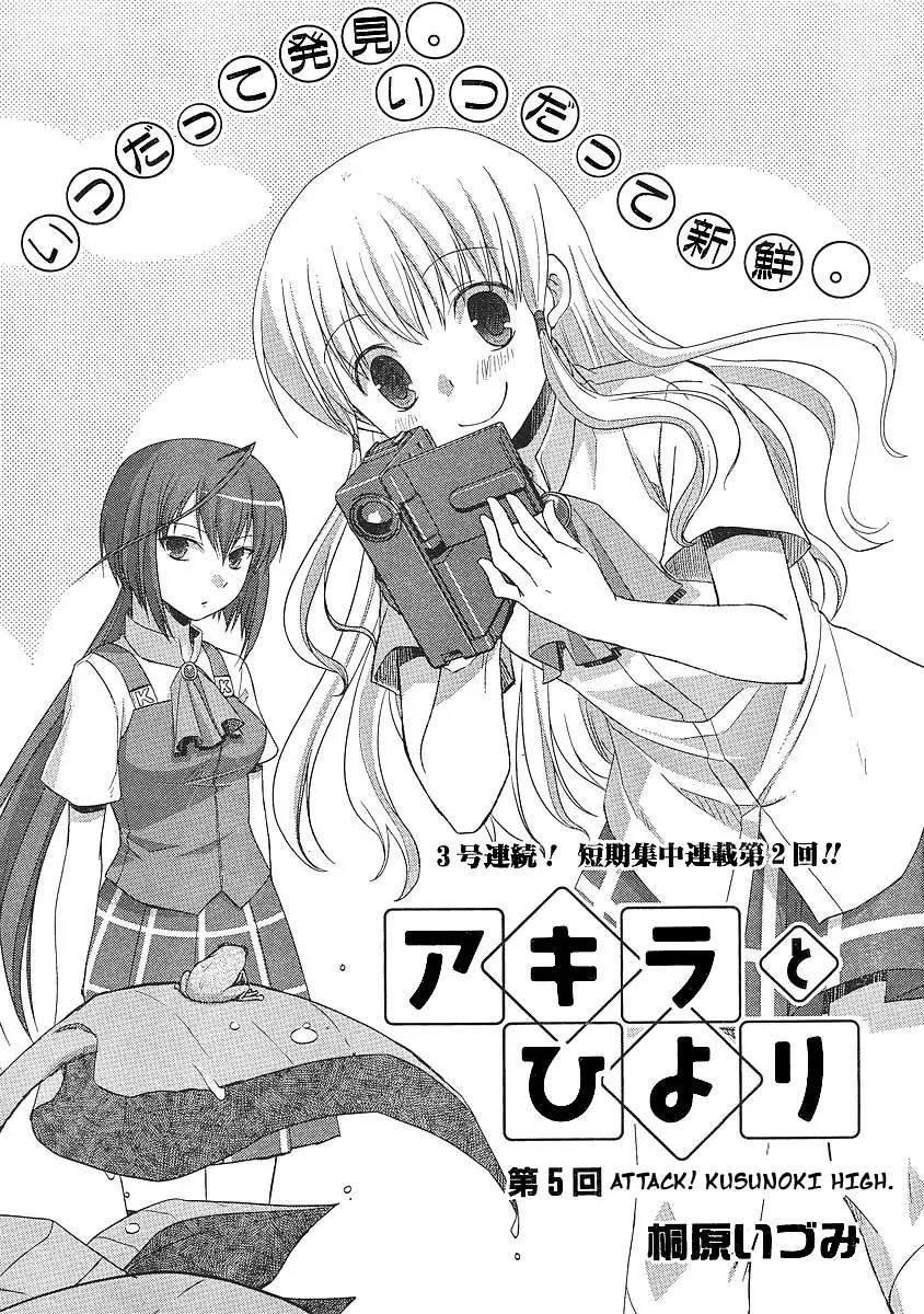 Akira to Hiyori Chapter 5 page 1 - Chapter 5: Attack! Kusokoki High!
