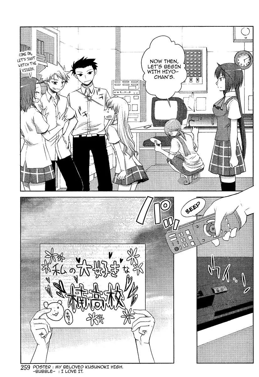 Akira to Hiyori Chapter 6 page 3 - Chapter 6: Fight!