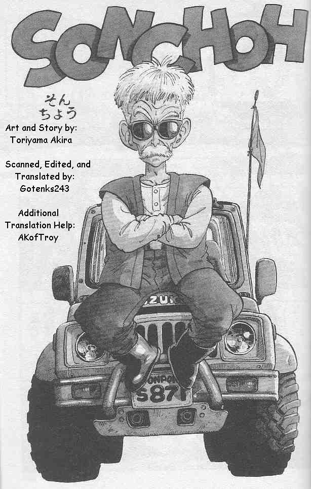 Akira Toriyama's Manga Theater Chapter 18 page 1 - Chapter 18 : Sonchoh
