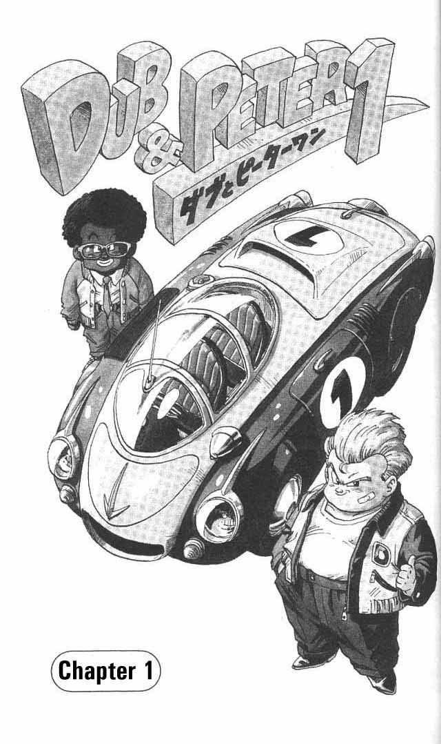 Akira Toriyama's Manga Theater Chapter 24 page 1 - Chapter 24 : Dub & Peter 1 (Part 1)