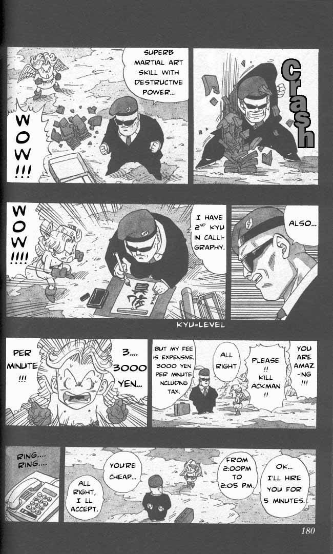 Akira Toriyama's Manga Theater Chapter 32 page 3 - Chapter 32 : Go! Go! Ackman part 5