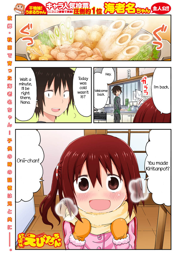 Akita Imokko! Ebina-chan Chapter 1 page 1 - Chapter 1