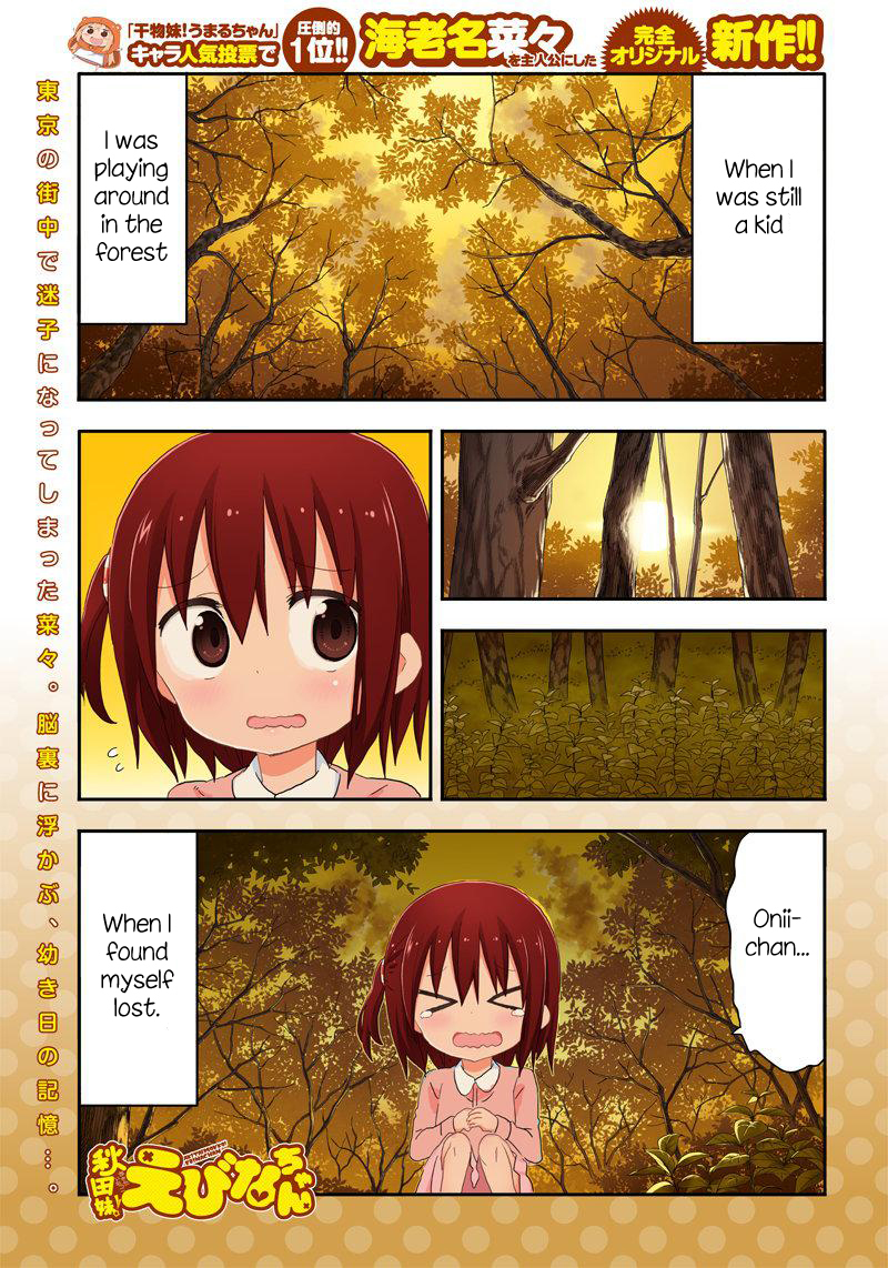 Akita Imokko! Ebina-chan Chapter 10 page 1 - Chapter 10