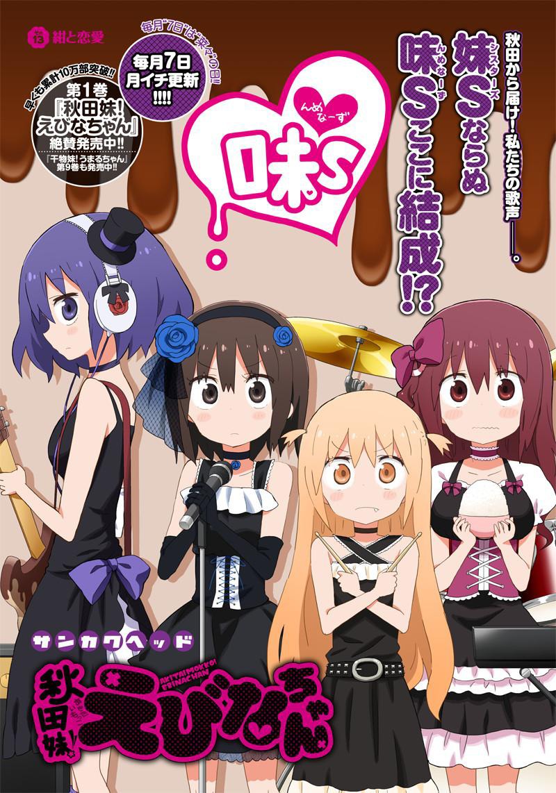 Akita Imokko! Ebina-chan Chapter 13 page 2 - Chapter 13
