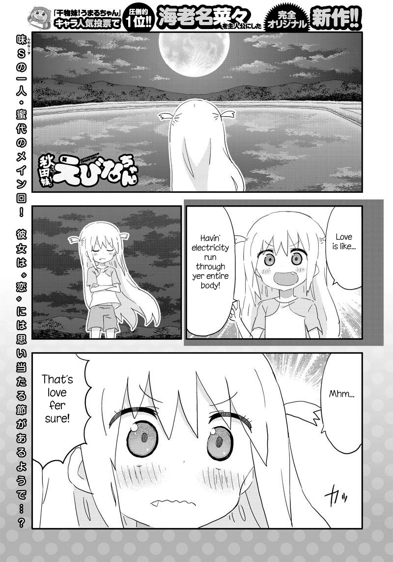 Akita Imokko! Ebina-chan Chapter 14 page 1 - Chapter 14