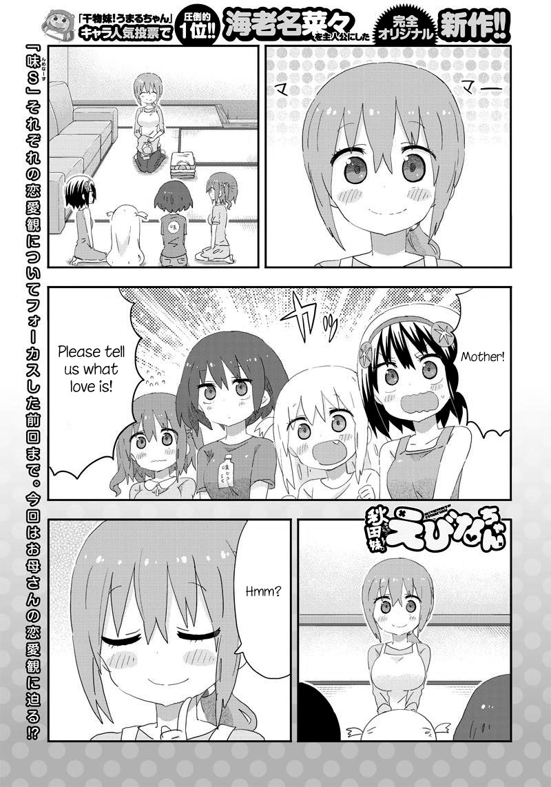 Akita Imokko! Ebina-chan Chapter 15 page 1 - Chapter 15