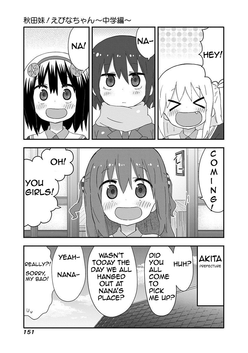 Akita Imokko! Ebina-chan Chapter 19.5 page 1 - Chapter 19.5: Akita Imokko! Ebina-chan: Middle School Edition [END]