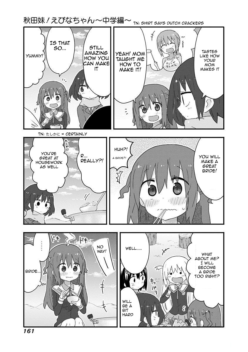 Akita Imokko! Ebina-chan Chapter 19.5 page 11 - Chapter 19.5: Akita Imokko! Ebina-chan: Middle School Edition [END]