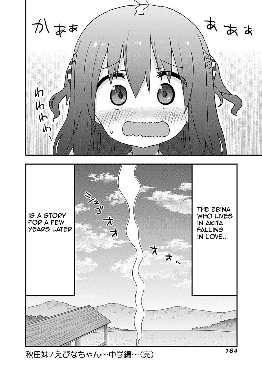 Akita Imokko! Ebina-chan Chapter 19.5 page 14 - Chapter 19.5: Akita Imokko! Ebina-chan: Middle School Edition [END]