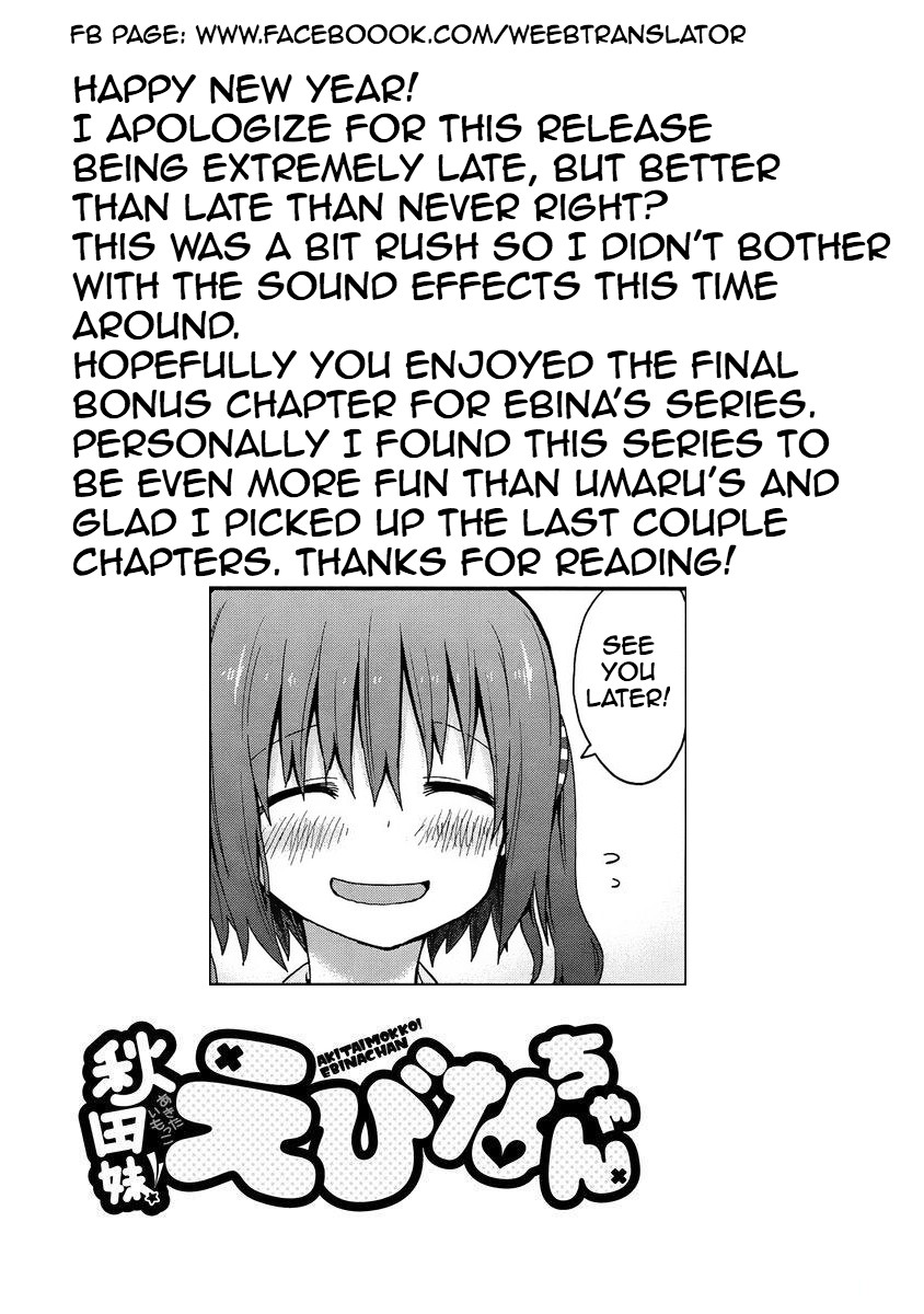 Akita Imokko! Ebina-chan Chapter 19.5 page 16 - Chapter 19.5: Akita Imokko! Ebina-chan: Middle School Edition [END]