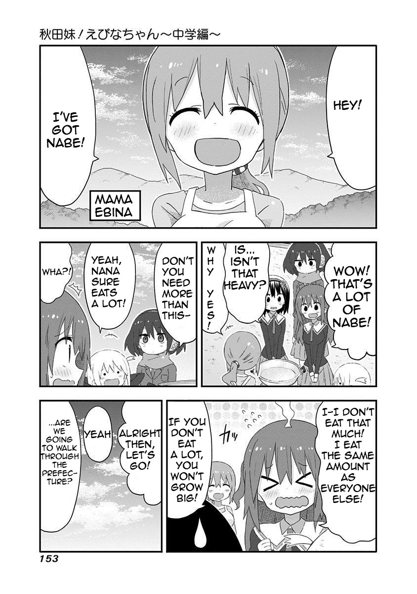 Akita Imokko! Ebina-chan Chapter 19.5 page 3 - Chapter 19.5: Akita Imokko! Ebina-chan: Middle School Edition [END]