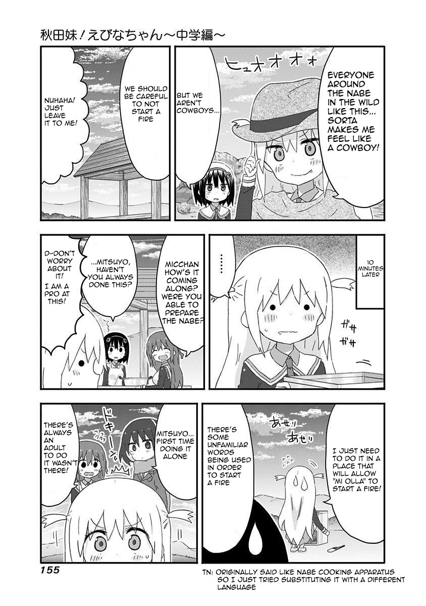 Akita Imokko! Ebina-chan Chapter 19.5 page 5 - Chapter 19.5: Akita Imokko! Ebina-chan: Middle School Edition [END]