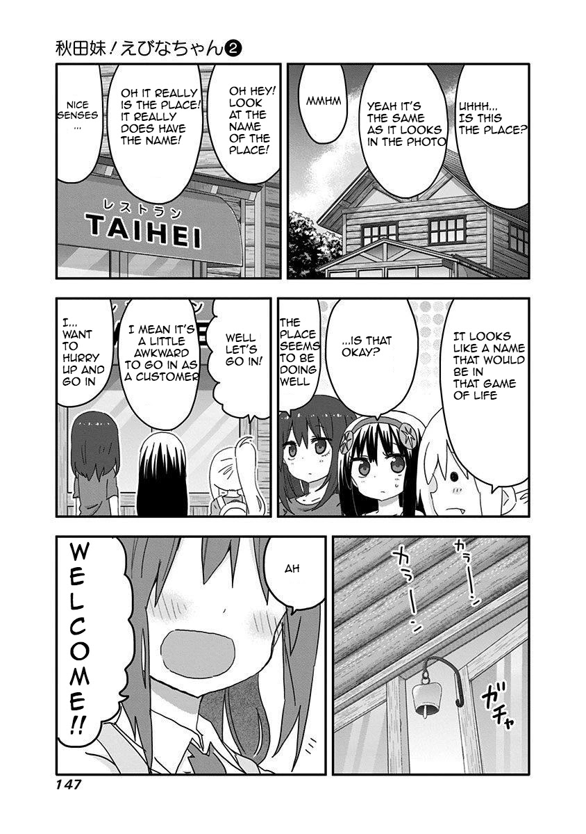 Akita Imokko! Ebina-chan Chapter 19 page 18 - Chapter 19: Nana and Friends