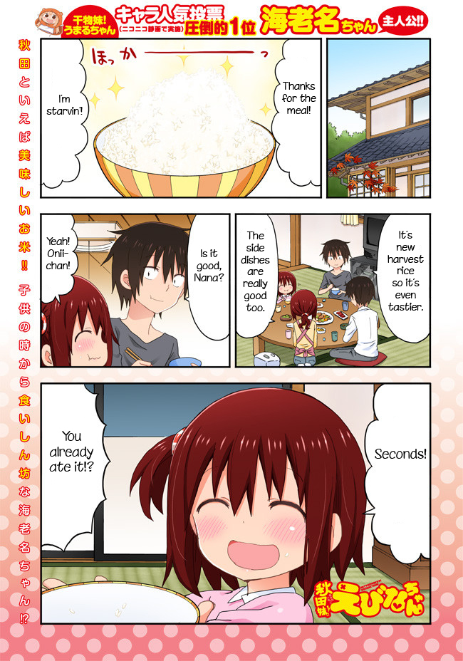 Akita Imokko! Ebina-chan Chapter 2 page 1 - Chapter 2
