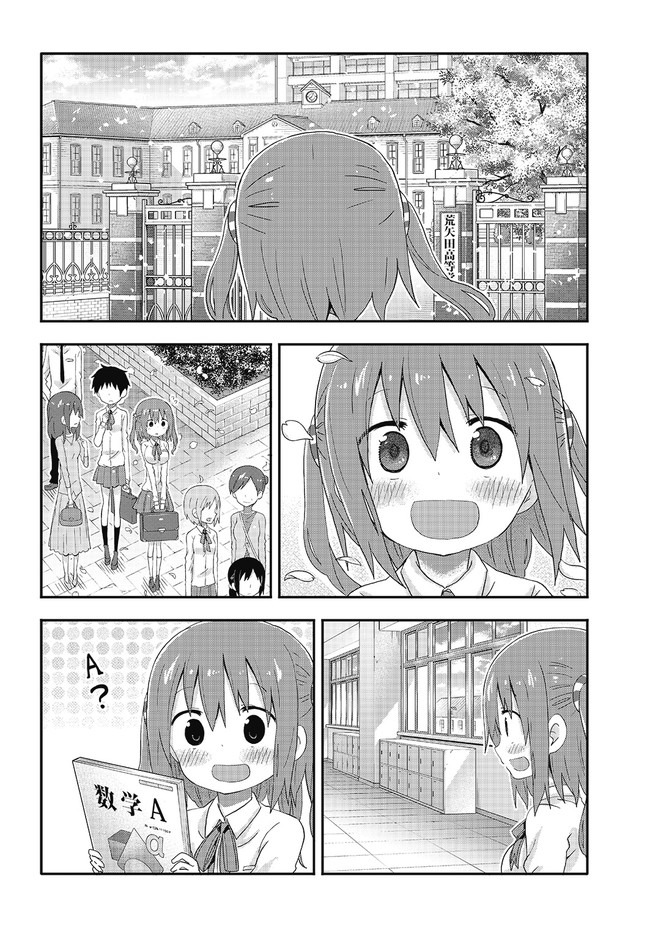 Akita Imokko! Ebina-chan Chapter 4 page 4 - Chapter 4