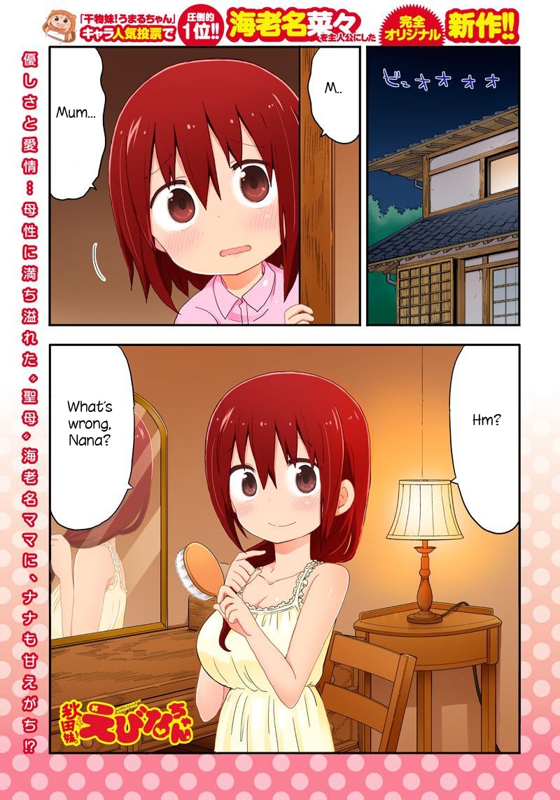 Akita Imokko! Ebina-chan Chapter 5 page 1 - Chapter 5