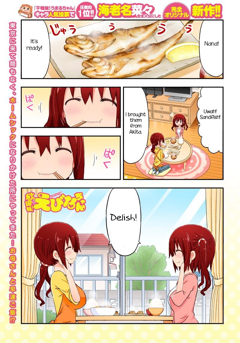 Akita Imokko! Ebina-chan Chapter 6 page 1 - Chapter 6