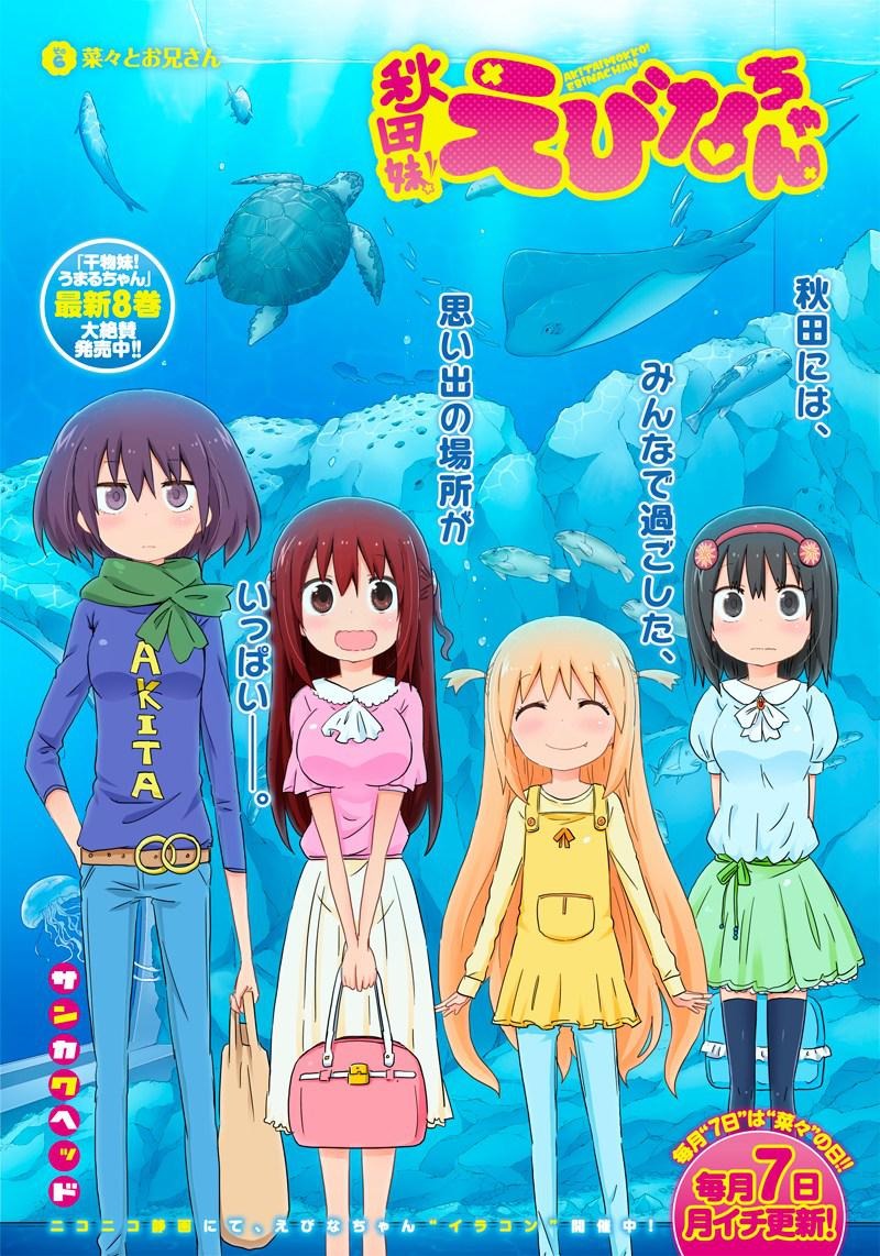 Akita Imokko! Ebina-chan Chapter 6 page 2 - Chapter 6
