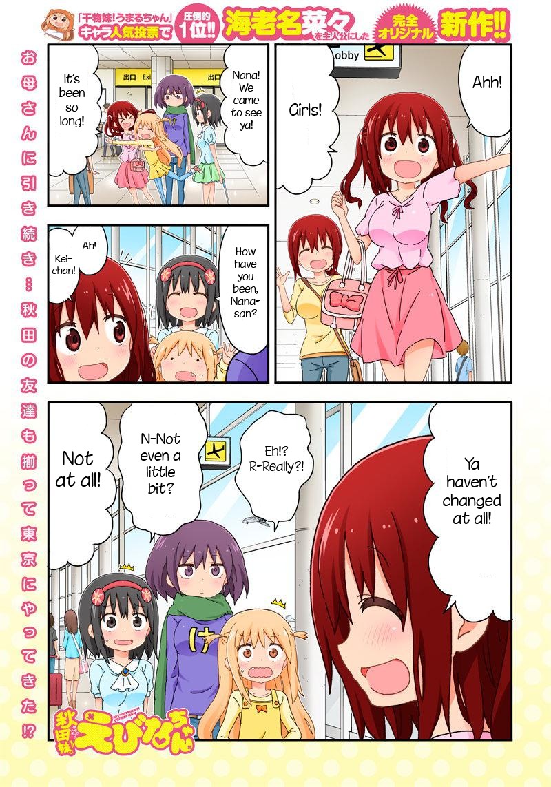 Akita Imokko! Ebina-chan Chapter 7 page 1 - Chapter 7