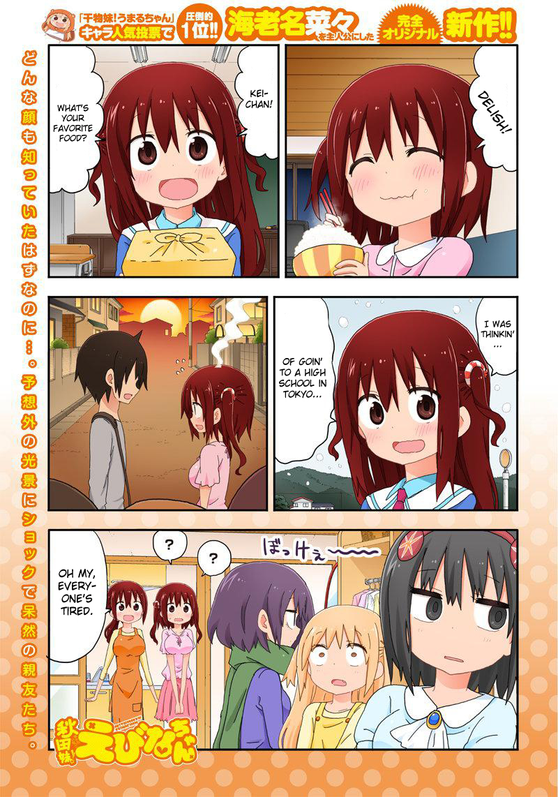 Akita Imokko! Ebina-chan Chapter 8 page 1 - Chapter 8