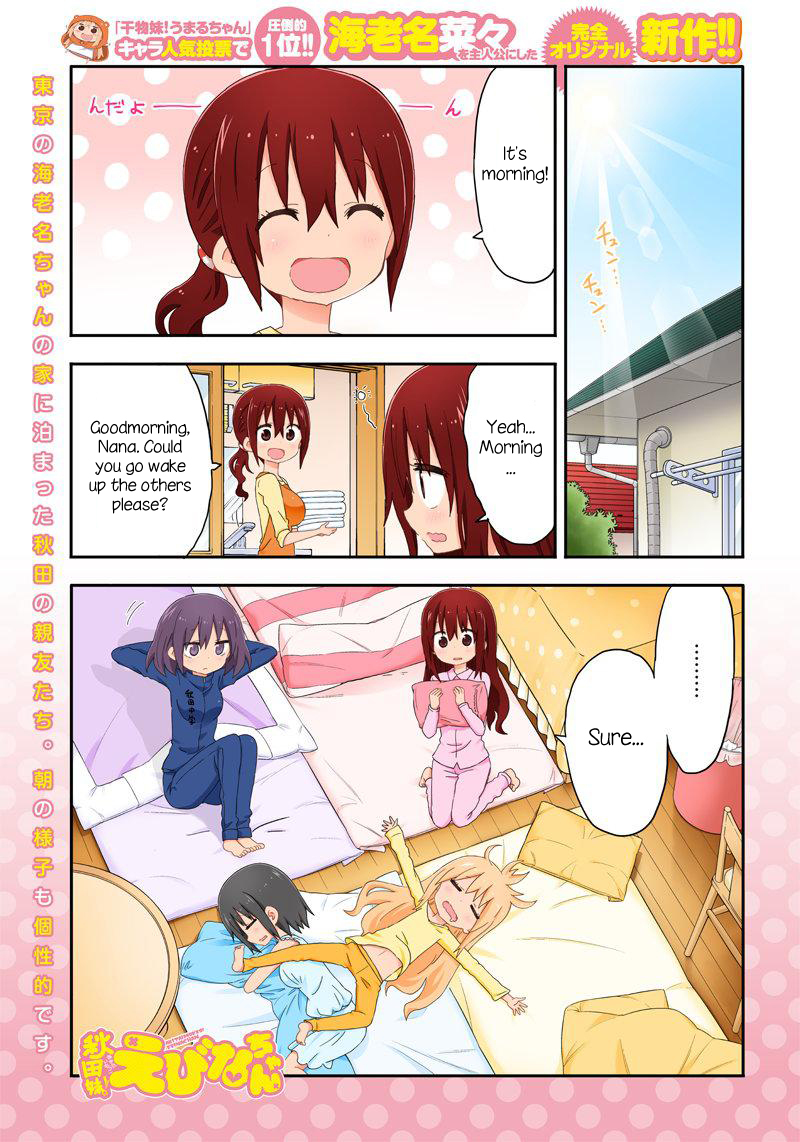 Akita Imokko! Ebina-chan Chapter 9 page 1 - Chapter 9