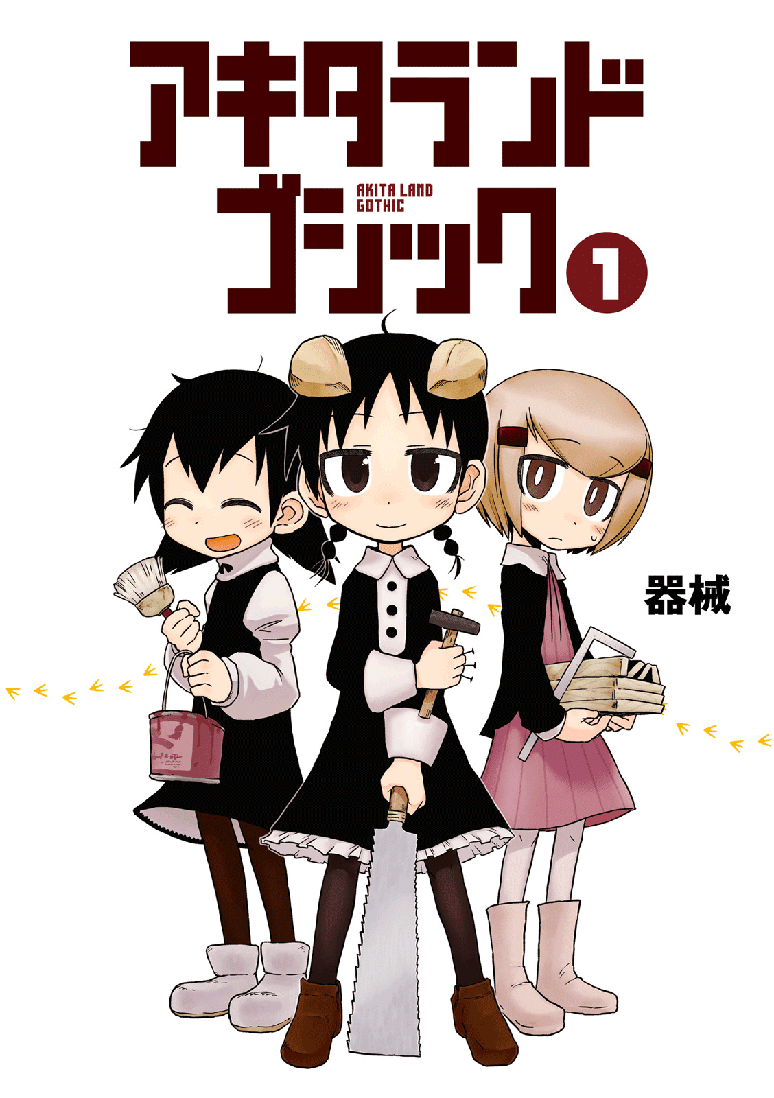 Akita Land Gothic Chapter 0 page 1 - Chapter 0: Intro
