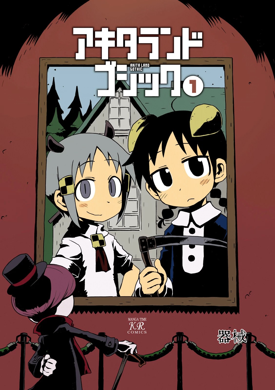 Akita Land Gothic Chapter 0 page 2 - Chapter 0: Intro