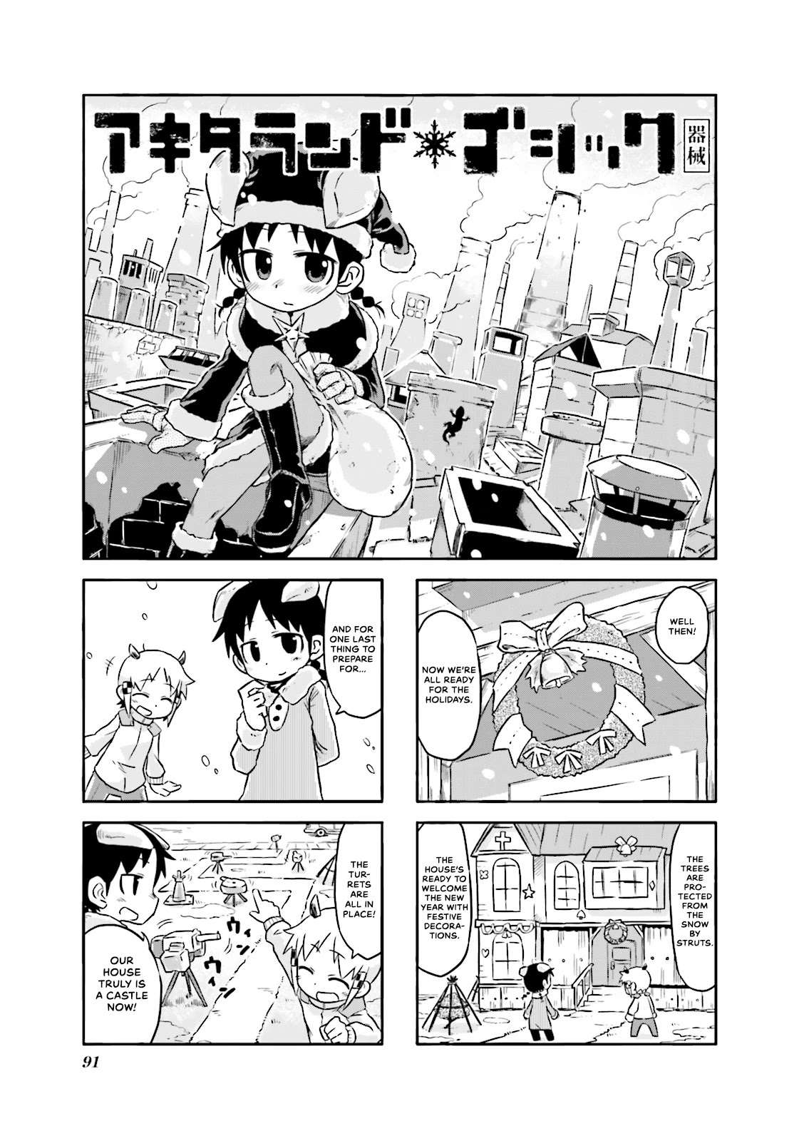 Akita Land Gothic Chapter 11 page 1 - Chapter 11: A Crimson Shadow