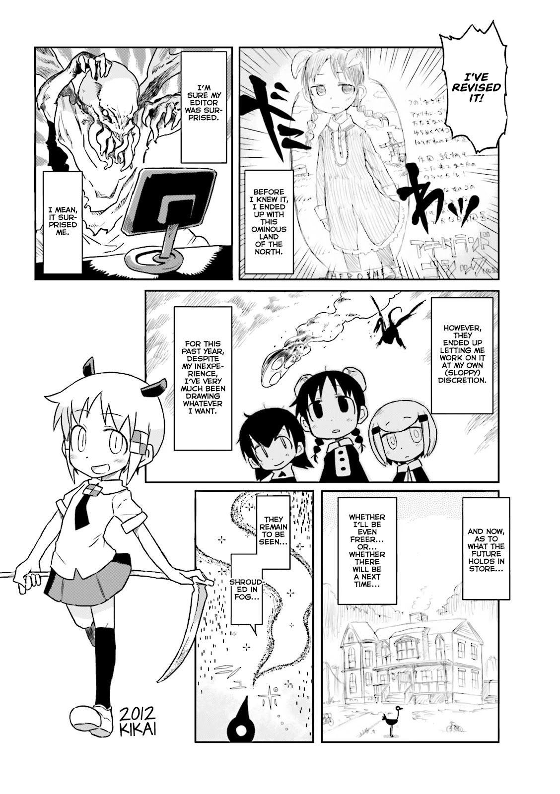 Akita Land Gothic Chapter 13.2 page 3 - Chapter 13.2: Extra - Making of Akita Land Gothic