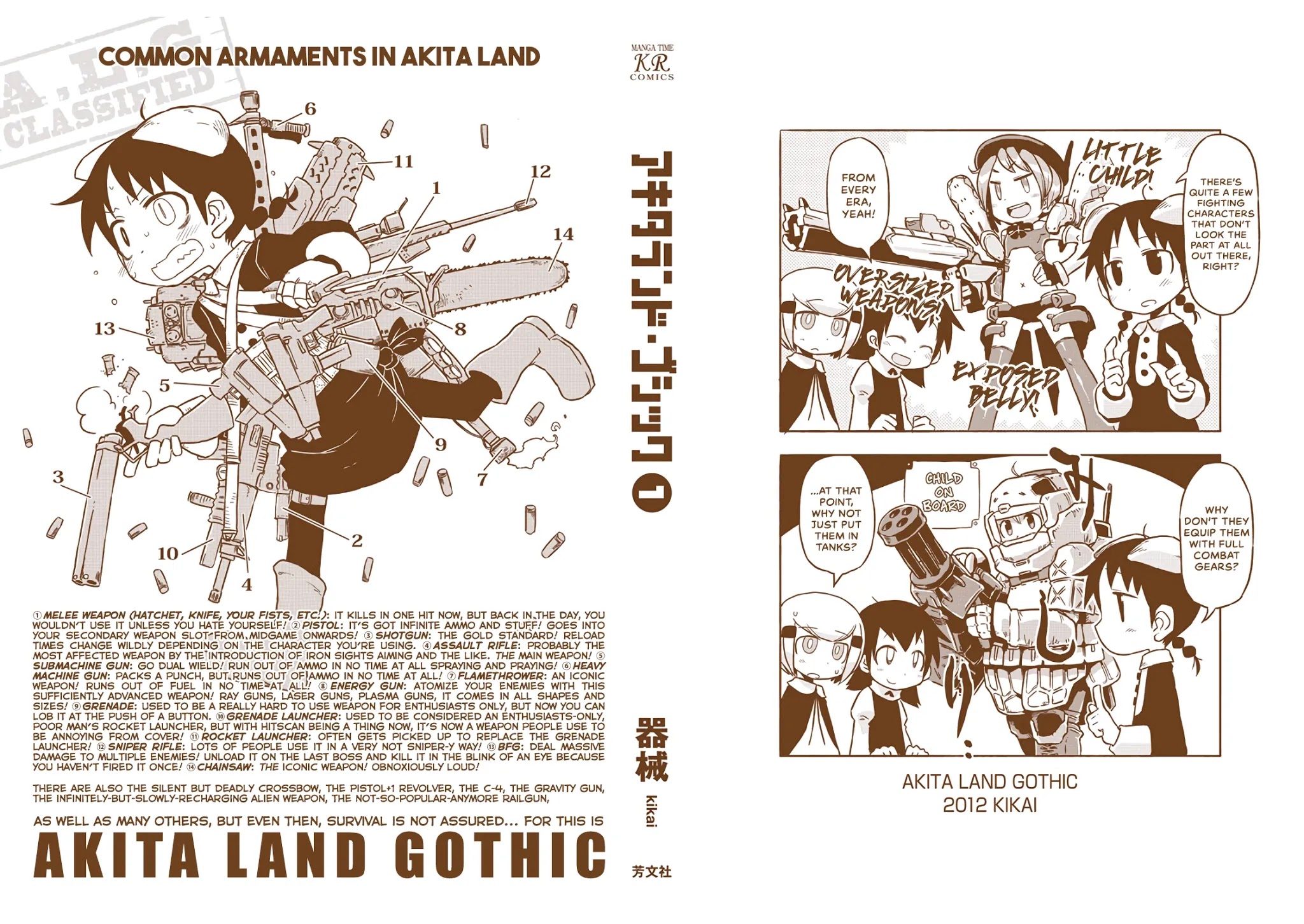 Akita Land Gothic Chapter 13.2 page 5 - Chapter 13.2: Extra - Making of Akita Land Gothic
