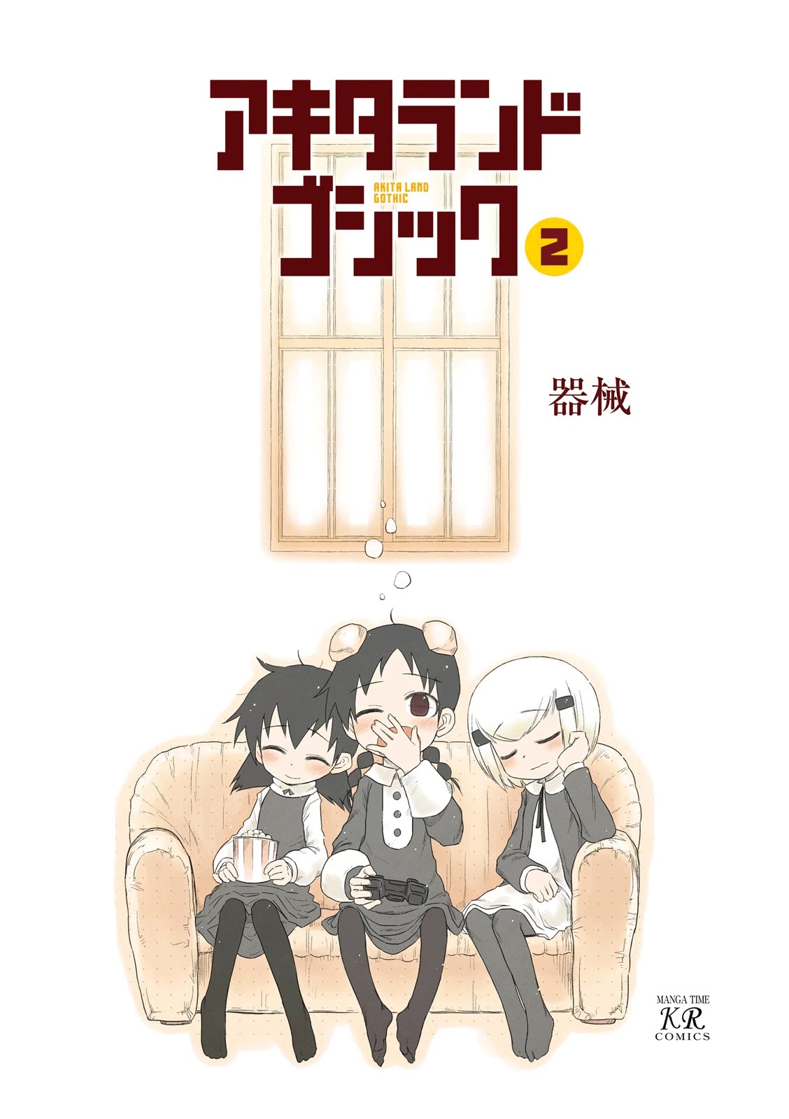 Akita Land Gothic Chapter 14 page 2 - Chapter 14: Intro