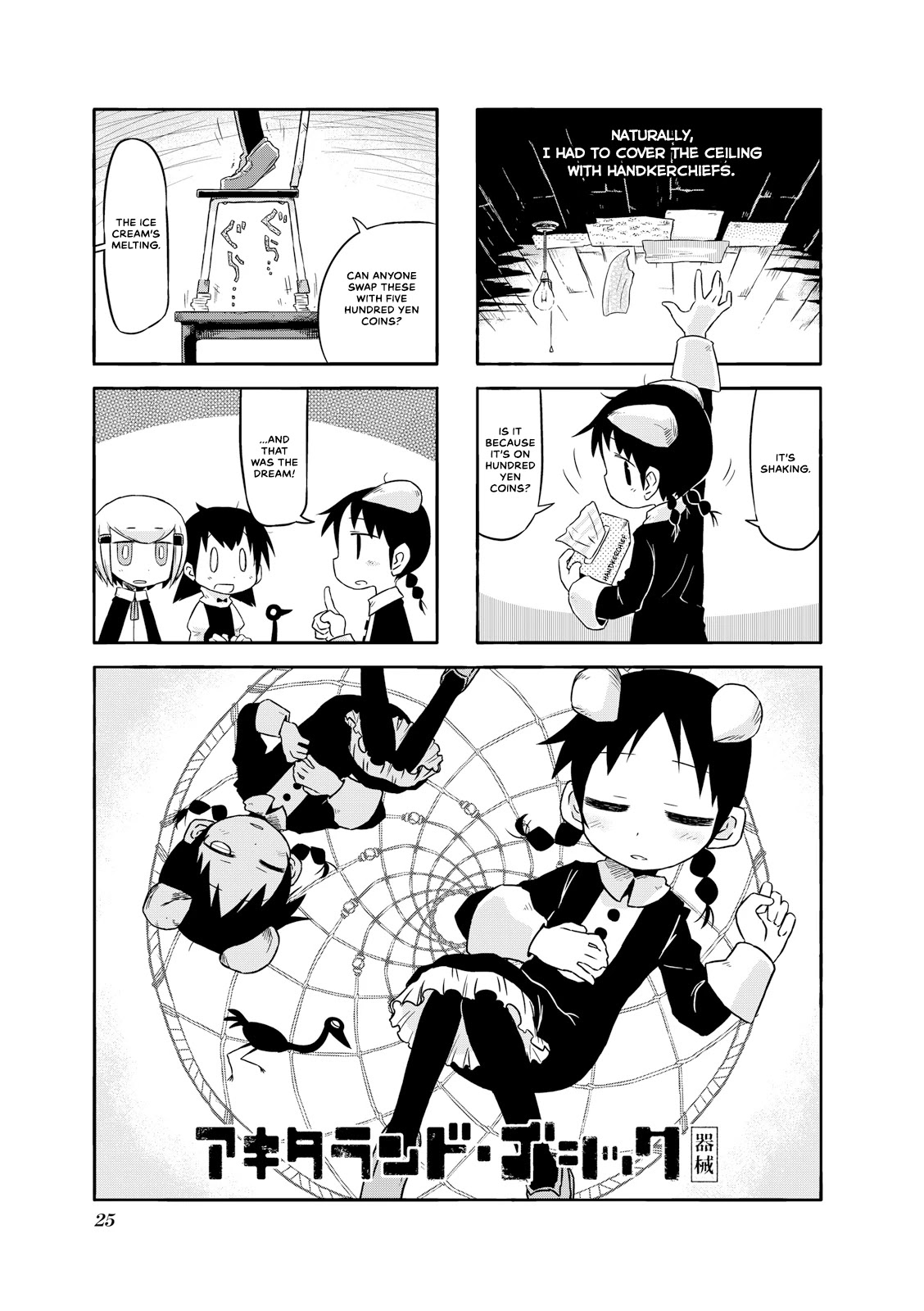 Akita Land Gothic Chapter 16 page 1 - Chapter 16: Speaking of Dreams