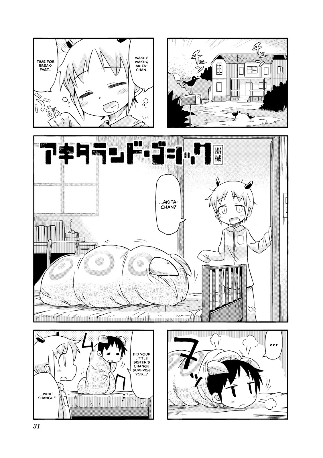 Akita Land Gothic Chapter 17 page 1 - Chapter 17: Metamorphosis