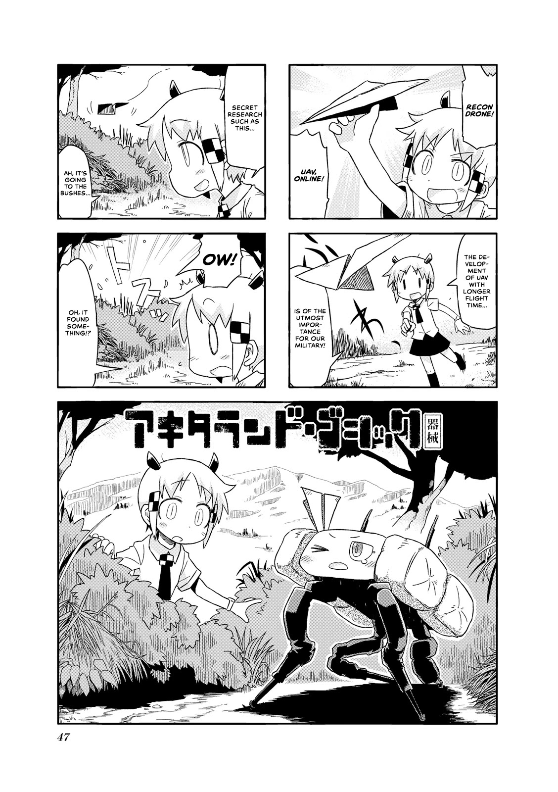 Akita Land Gothic Chapter 19 page 1 - Chapter 19: Melancholy of the Robotic Dog
