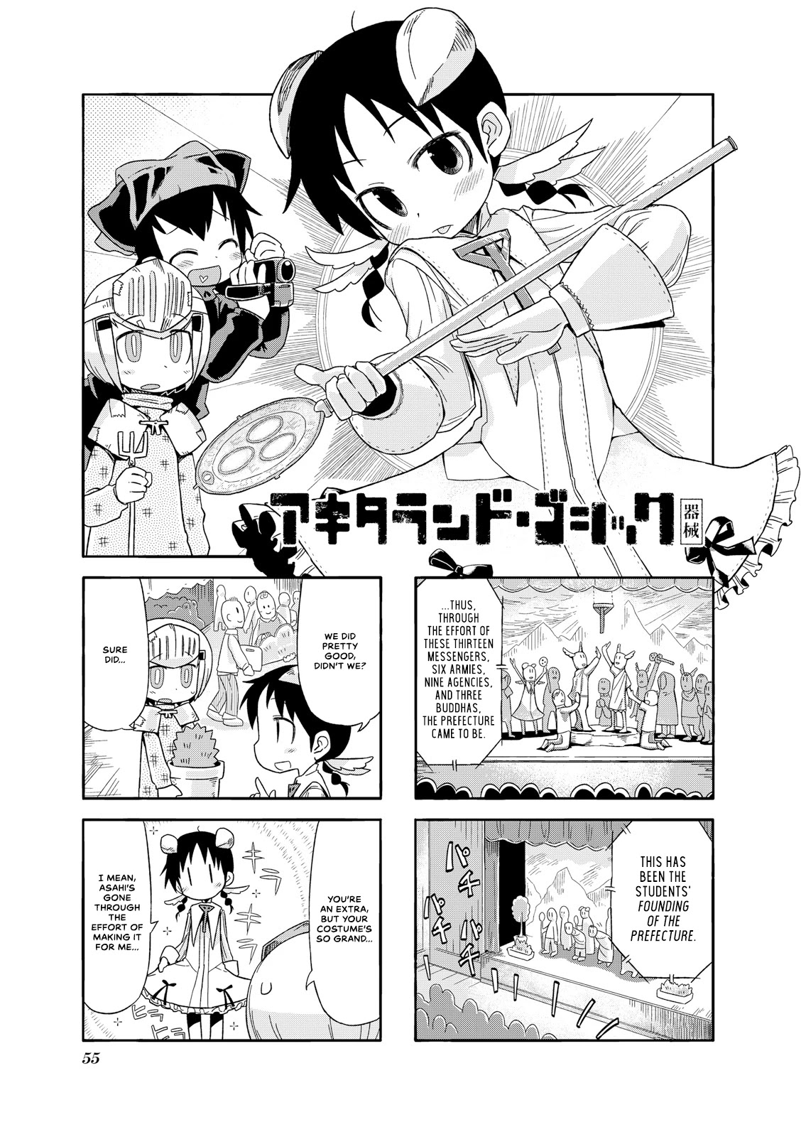 Akita Land Gothic Chapter 20 page 1 - Chapter 20: Asahi Down